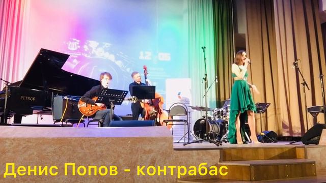 Stars Fell On Alabama - Джаз детям 2022 Архангельск - Джазовые стандарты - Пою вместе с Орлеаной