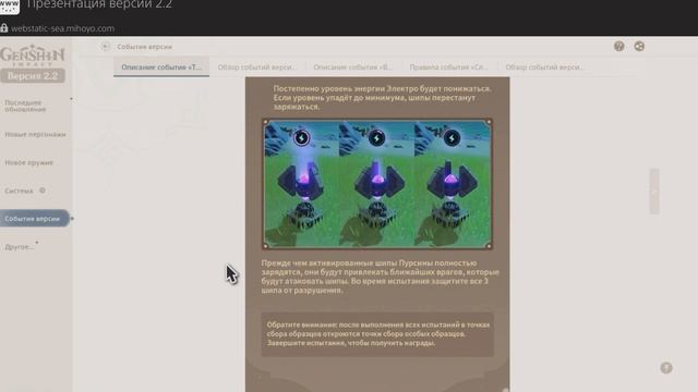 Тень древности - как открыть и обзор события Геншин - Genshin Impact смотреть онлайн