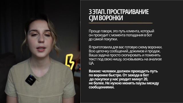 Автоворонка на микропродукт через REELS, бонусный урок 2 смотреть онлайн