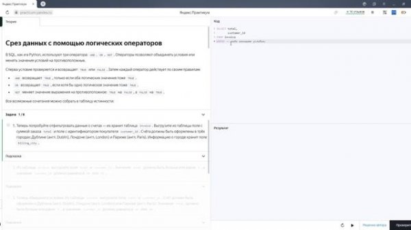 Курс SQL для работы с данными и аналитики [Sliv.Qa]