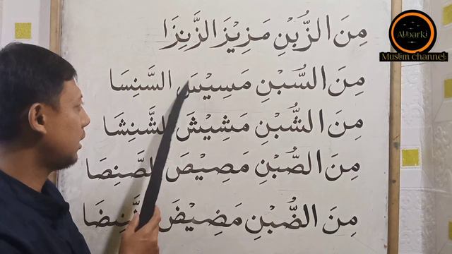 Chanel Belajar Alquran Untuk Pemula [Materi 7] Latihan Pemantapan Lam Ta'rif