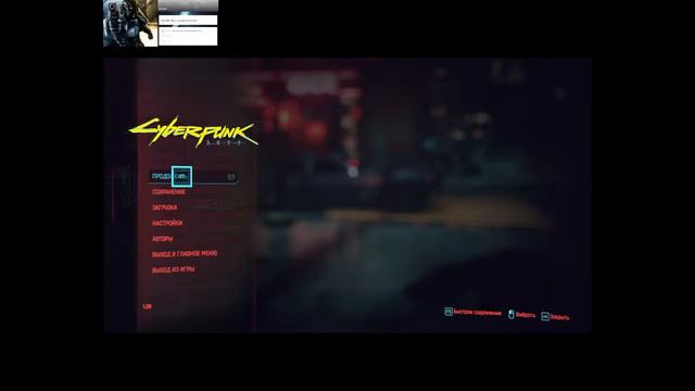 Cyberpunk 2077 прохождение смотреть онлайн