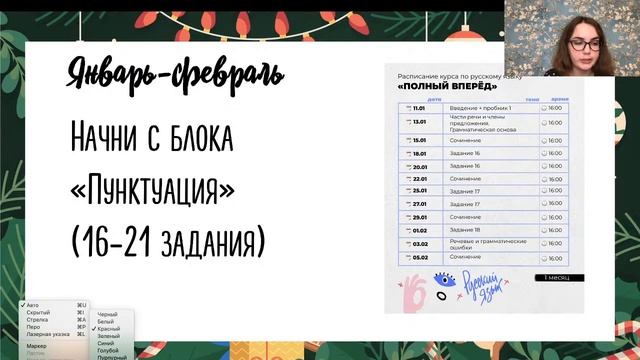 Как подготовиться к ЕГЭ за 5 месяцев? | ЕГЭ по русскому языку смотреть онлайн