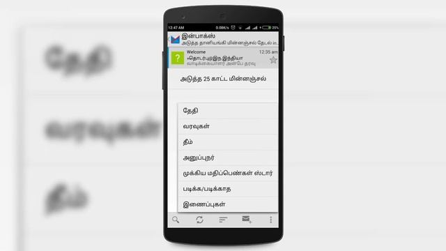 Create your own Email Id in தமிழ் Tamil смотреть онлайн