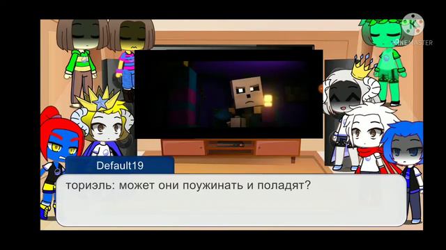 реакция персонажей андертэйл на judgement майнкрафт на русском смотреть онлайн