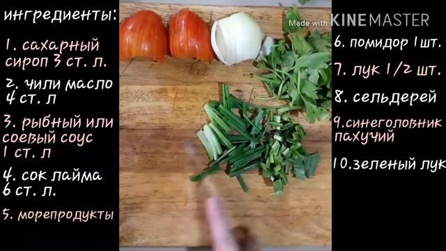 Тайская кухня. Тайский салат с морепродуктами. Ям Талей смотреть онлайн