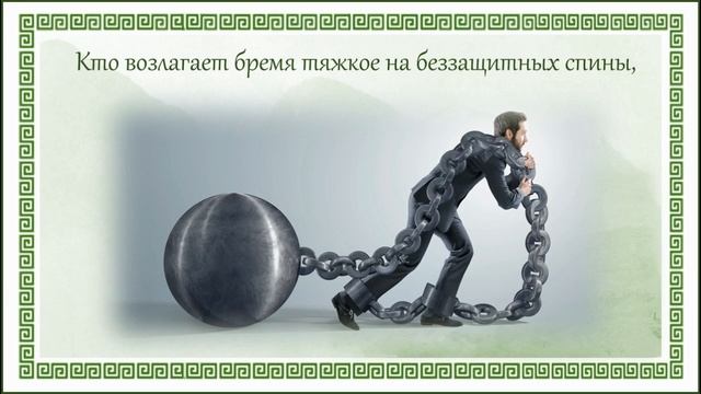 Святитель Григорий Богослов. Мысли, написанные четверостишиями. смотреть онлайн