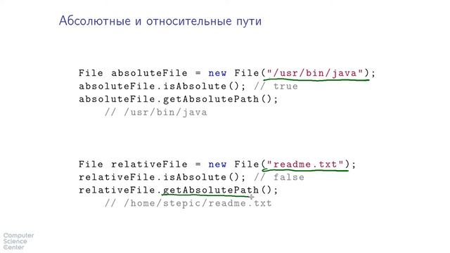 Базовый курс Java - #70 урок. java.io.File: работа с путями смотреть онлайн