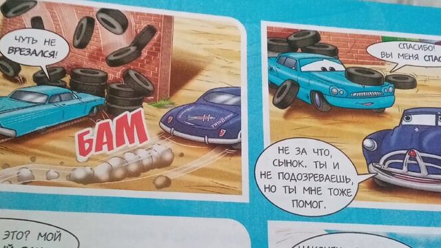 Предыстория #3 | Док Хадсон Хорнет смотреть онлайн