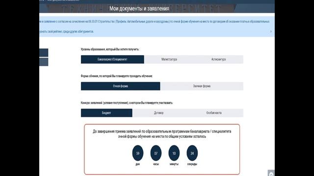 День открытых дверей ТвГТУ Online смотреть онлайн
