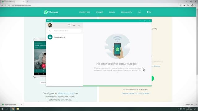 Учебный центр компьютерной грамотности. Видеоурок 4. WhatsApp на компьютере смотреть онлайн