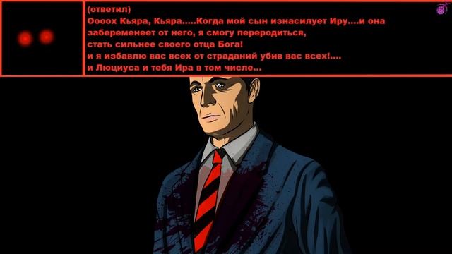 Часть ERROR 2! Незваные гости в рассудке Дьявола Валькирии Ирины!(Lucius Wagner после игры) смотреть онлайн