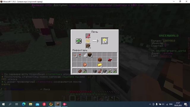 Майнкрафт но это сервер GreenWorld