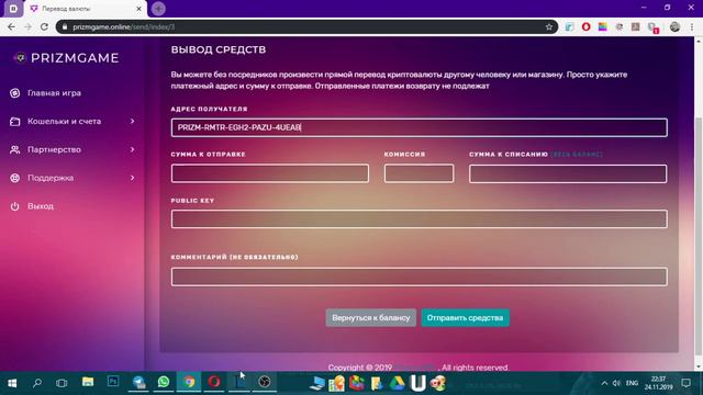 Перевод prizm между кабинетами смотреть онлайн