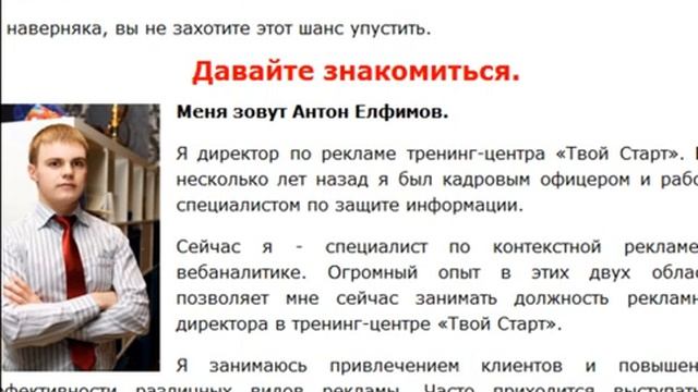 ***Как я штурмовал Яндекс Директ***