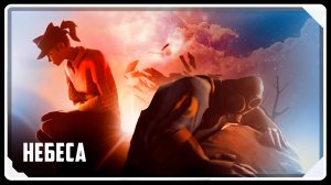 НЕБЕСА / Мультфильм по TF2 (Озвучка Zers Editor)