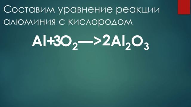 ?Химические уравнения | Химия 8 класс? смотреть онлайн