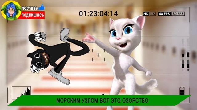 ГОВОРЯЩАЯ КОШКА ПРИШЛА В 3 ЧАСА НОЧИ К КАРТУН КЭТУ! Анимация angela.exe песня смотреть онлайн