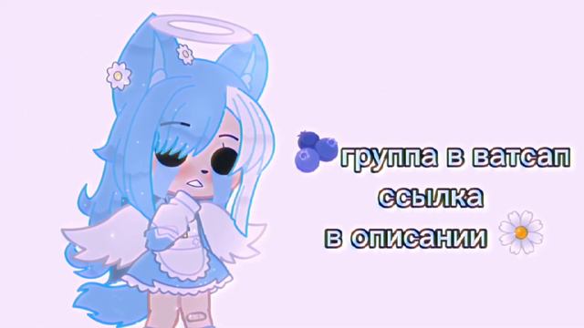 [🌼]группа в ватсап[🤍] смотреть онлайн
