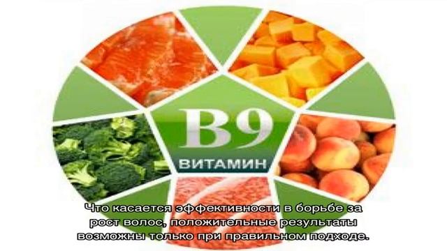 Особенности применения фолиевой кислоты для роста волос у девушек смотреть онлайн