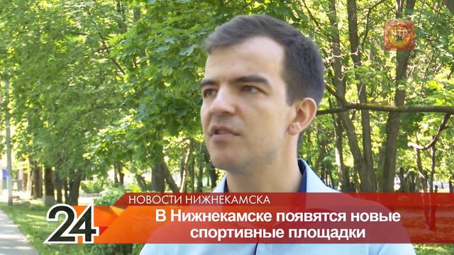 В Нижнекамске снесут гаражи и построят «Центр семейного долголетия» и спортплощадки смотреть онлайн