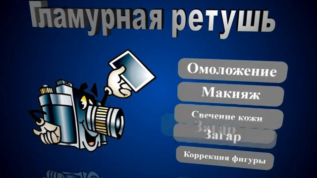 Фотосалон "Улыбнись" смотреть онлайн