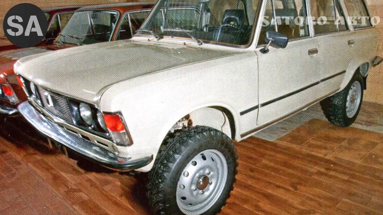 Польская НИВА или Polski Fiat 125P Kombi 4×4. Они пытались... смотреть онлайн