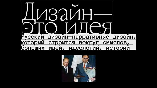 Почему наша страна недизайнерская | Александр Загорский | Prosmotr смотреть онлайн