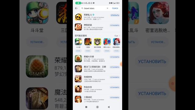 как скачать китайский brawl stars смотреть онлайн