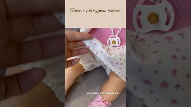 Кукла Nines 63см LEONOR мягконабивная смотреть онлайн