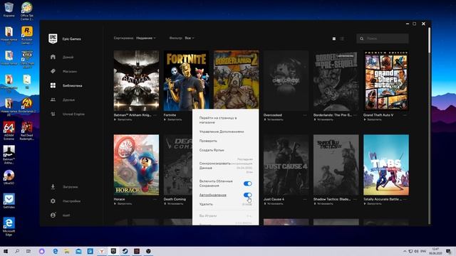 Epic Games Launcher как отключить автообновление игр. Отключить автоматическое обновление игр смотреть онлайн