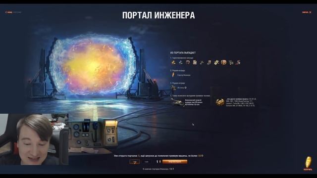 ?ОТКРЫЛ 250 ПОРТАЛОВ и ОФИГEЛ! БОНУС В АНГАРЕ ИГРОКАМ WoT! ПОТРАЛЫ ИНЖЕНЕРА И ВОЗВРАЩЕНИЕ ВАФЛИ Е10