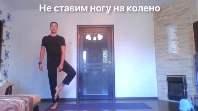 Как начать делать балансы на ногах в йоге. Что делать, если скользит нога в позе дерева. смотреть онлайн