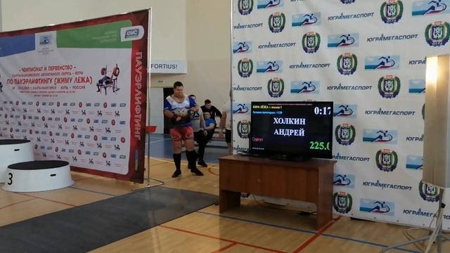 ЧЕМПИОНАТ ХМАО-ЮГРЫ по пауэрлифтингу (Жиму лёжа) смотреть онлайн