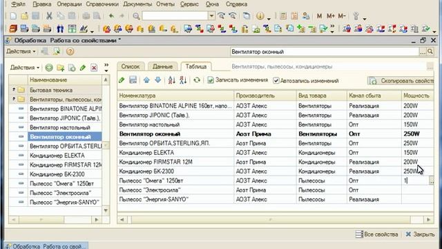 Работа со свойствами номенклатуры в 1С смотреть онлайн