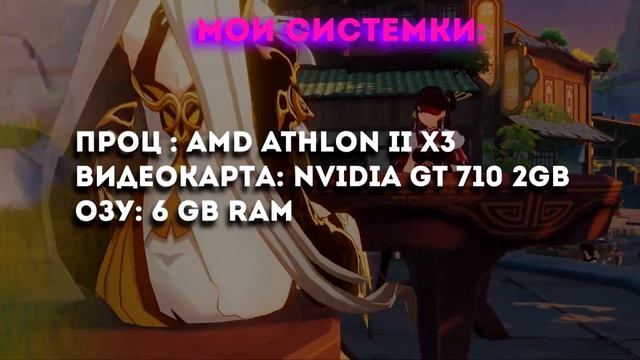Я ЗАПУСТИЛ Genshin Impact на Слабом ПК. Где скачать? Как Играть по Сети в Геншин Импакт. Бесплатно смотреть онлайн
