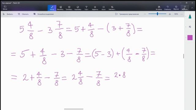Сложение и вычитание смешанных чисел часть 2 смотреть онлайн