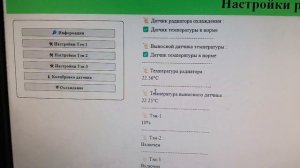 терморегулятор на котел с трехфазным тэном с гибкими настройками по Wi-Fi