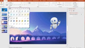 Как сделать изображение прозрачным в PowerPoint