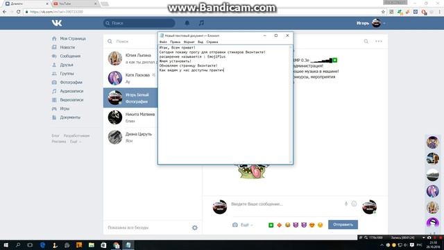КАК ОТПРАВЛЯТЬ ПЛАТНЫЕ СТИКЕРЫ ВКОНТАКТЕ БЕСПЛАТНО?! | РАСШИРЕНИЕ ДЛЯ БРАУЗЕРА! смотреть онлайн