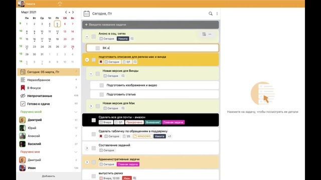 Представляем новый LeaderTask 4.0 для MacOS смотреть онлайн