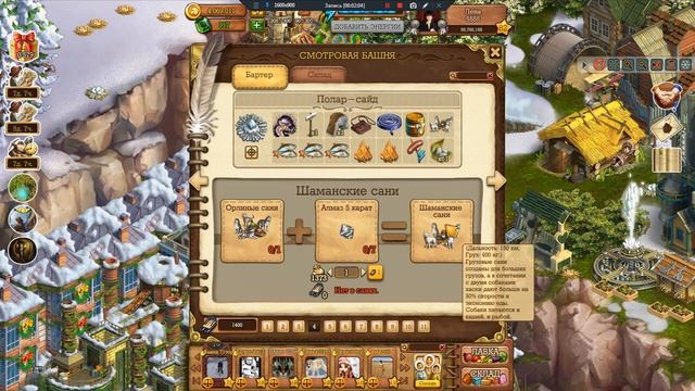 Improving the Klondike sleigh Улучшаем сани Клондайк смотреть онлайн