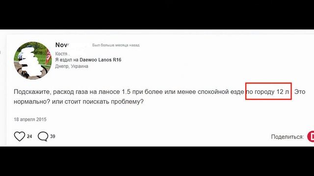 Расход газа Ланос по паспорту (Lanos 1.5) смотреть онлайн