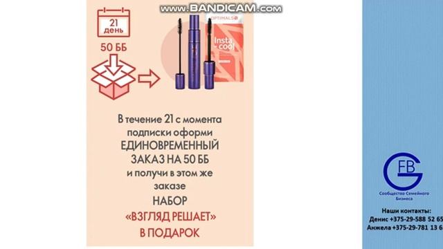 ВЫГОДА ДИСКОНТНОЙ КАРТЫ ОРИФЛЭЙМ Кат.17 - 18 2021 г. смотреть онлайн