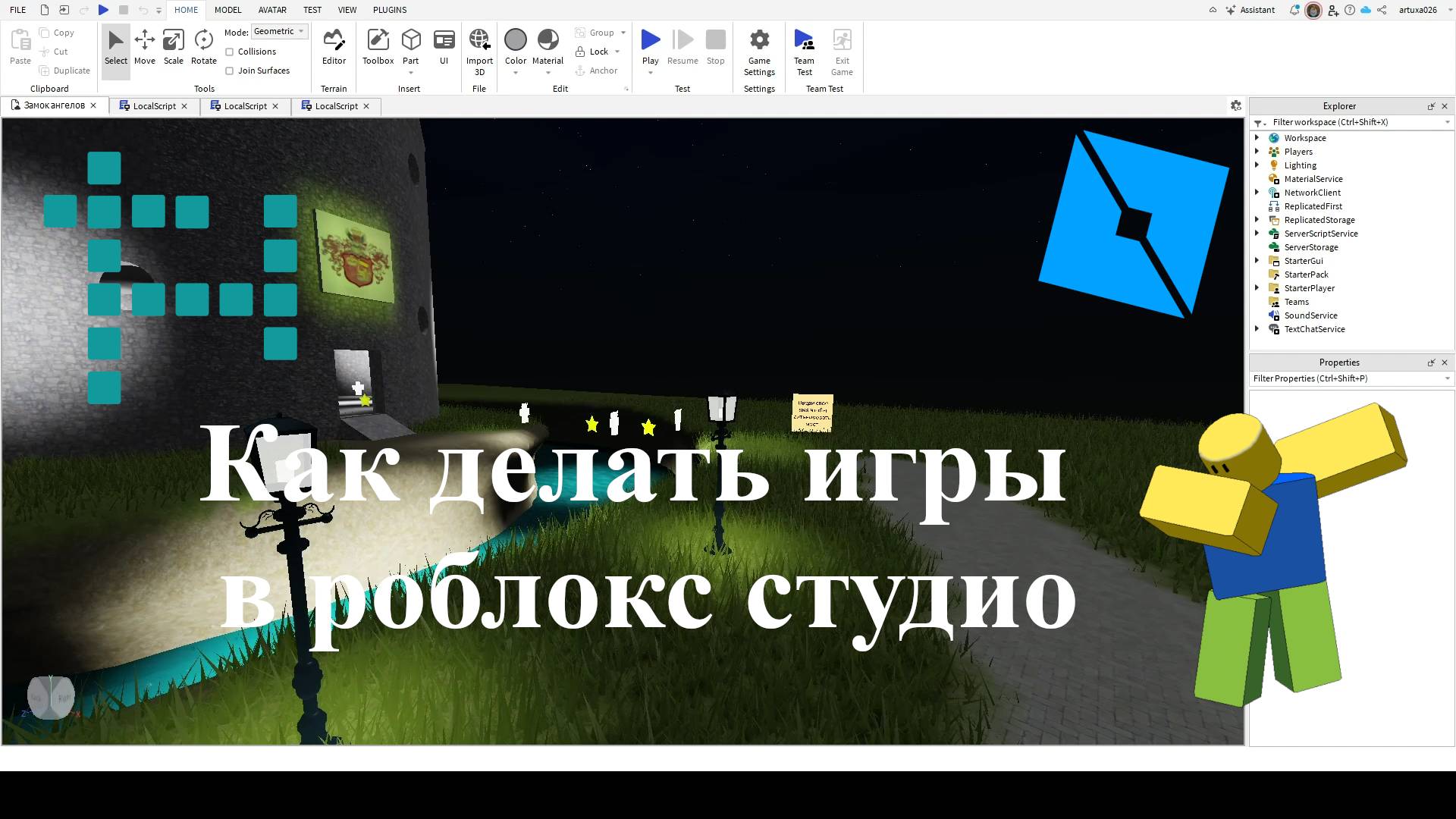 Как делать игры в Роблокс Студио. Урок№ 1 (2024)