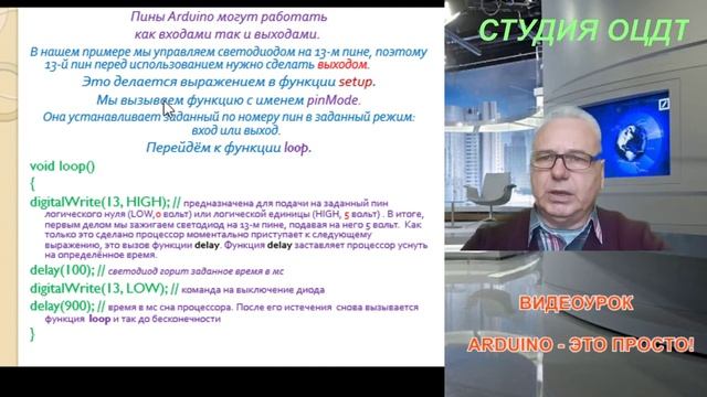 2020 05 25 13 56 08 ВИДЕОУРОК. ARDUINO - ЭТО ПРОСТО! смотреть онлайн