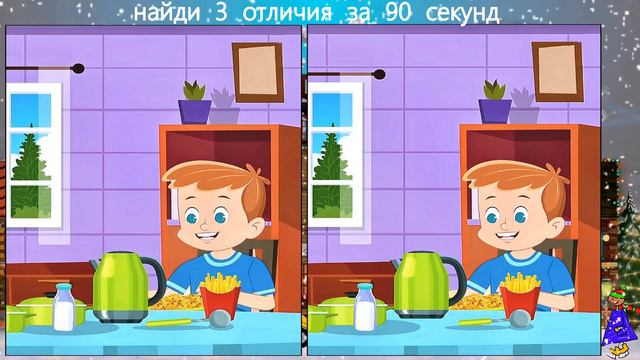 Найди 3 Отличия! #203 (за 90 секунд!) смотреть онлайн