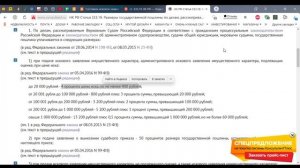 Считаем госпошлину по формуле, Калькулятор госпошлины!