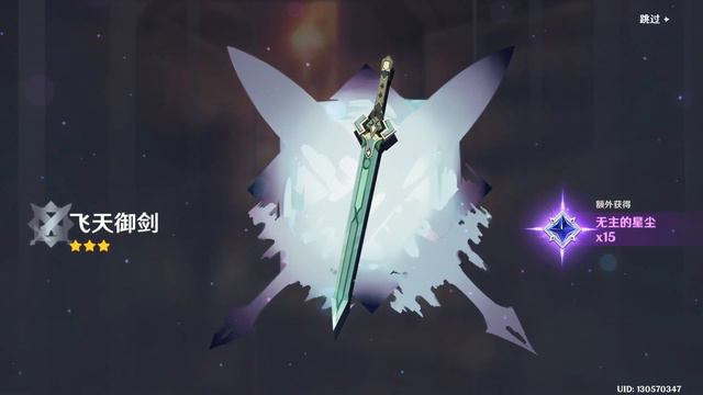 【原神】祝所有人抽卡都能有這b運氣 смотреть онлайн