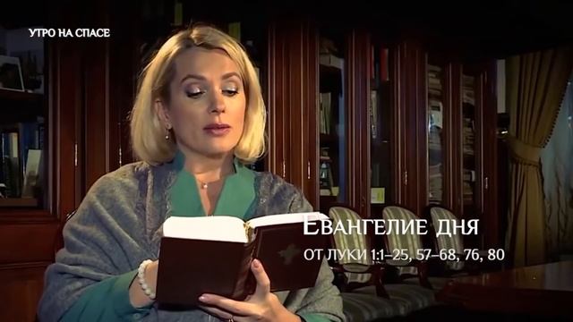 Евангелие от Луки 1 глава, стихи 1-25, 57-68, 76, 80 смотреть онлайн